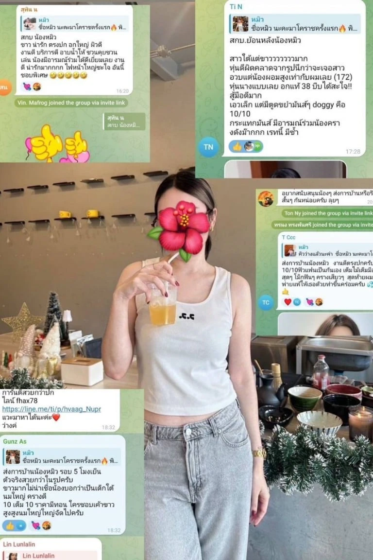 หมิว สาวใต้