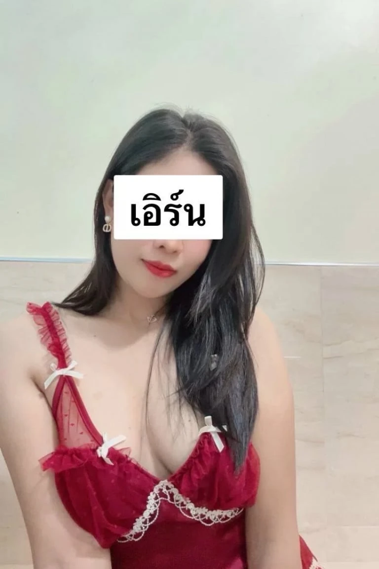 น้องเอิร์น