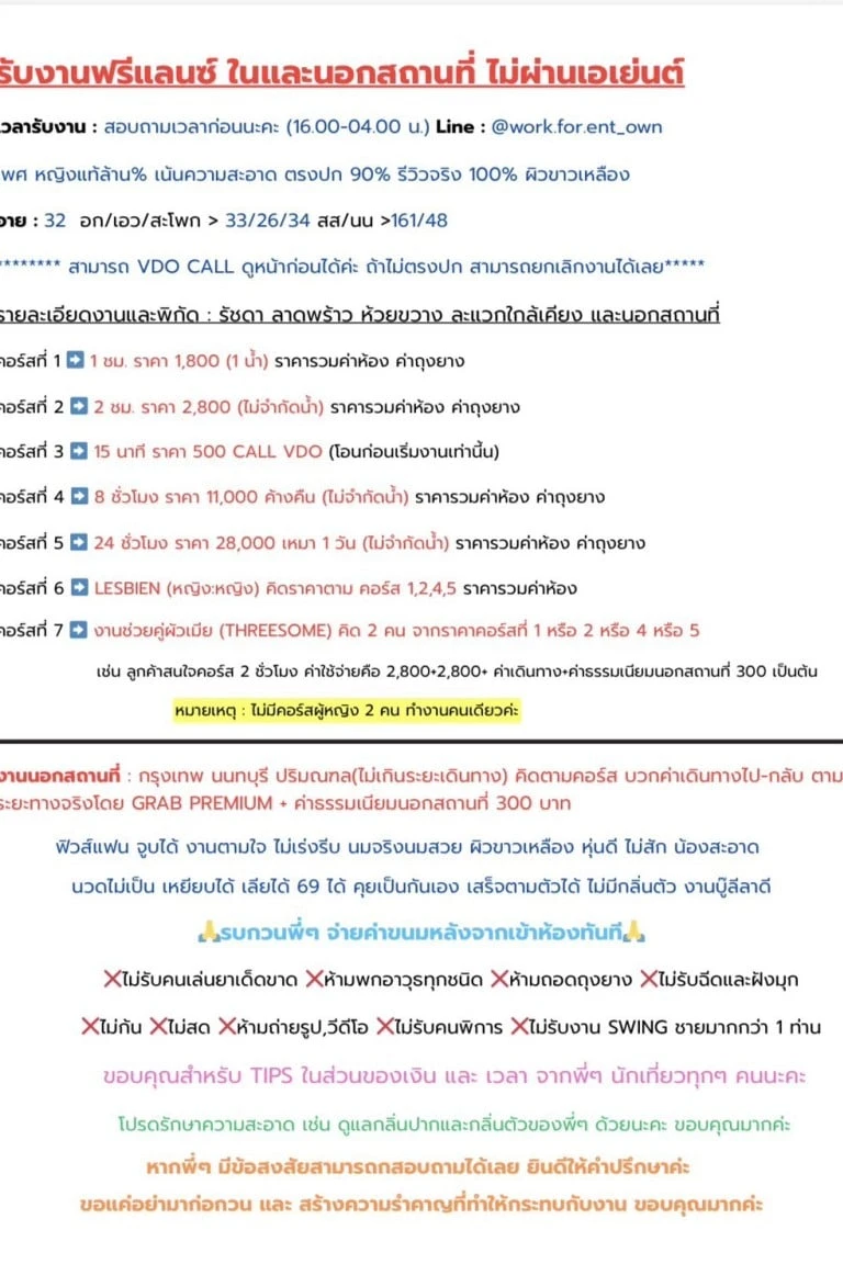 OWNรับงานในและนอกสถานที่