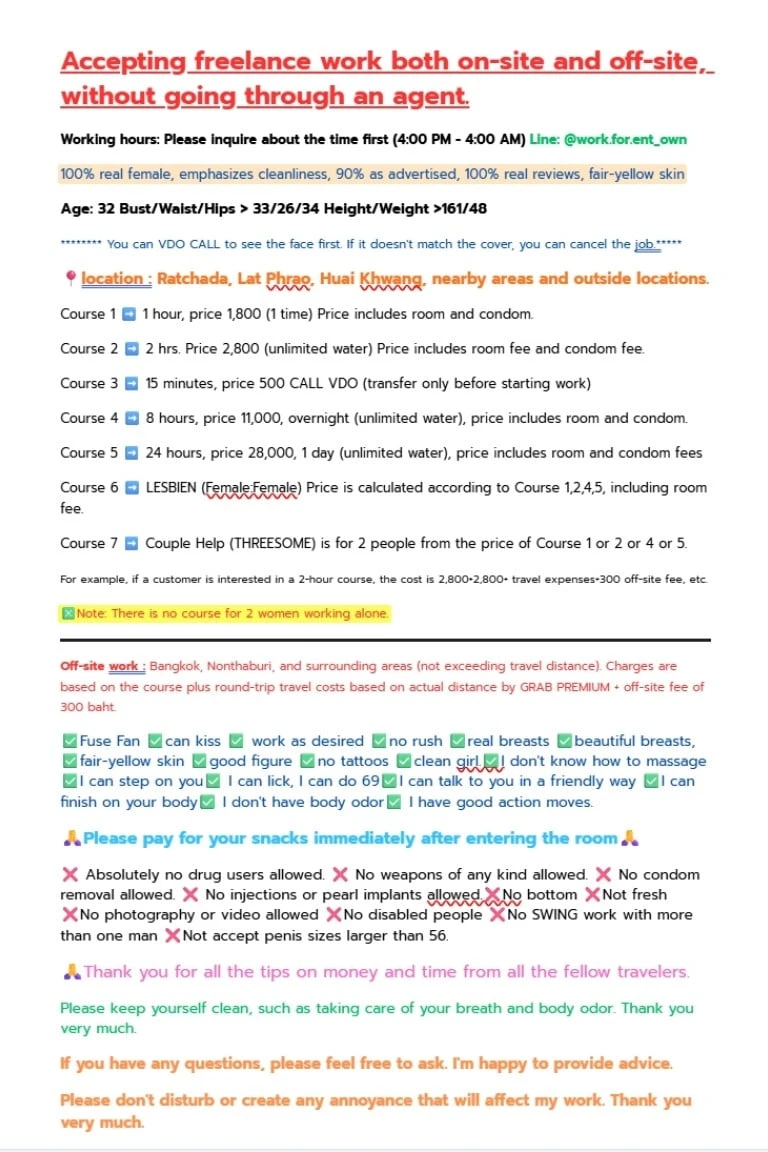 OWNรับงานในและนอกสถานที่