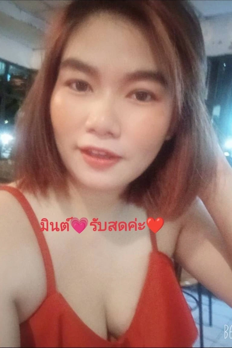 มินต์​ รับสด💦