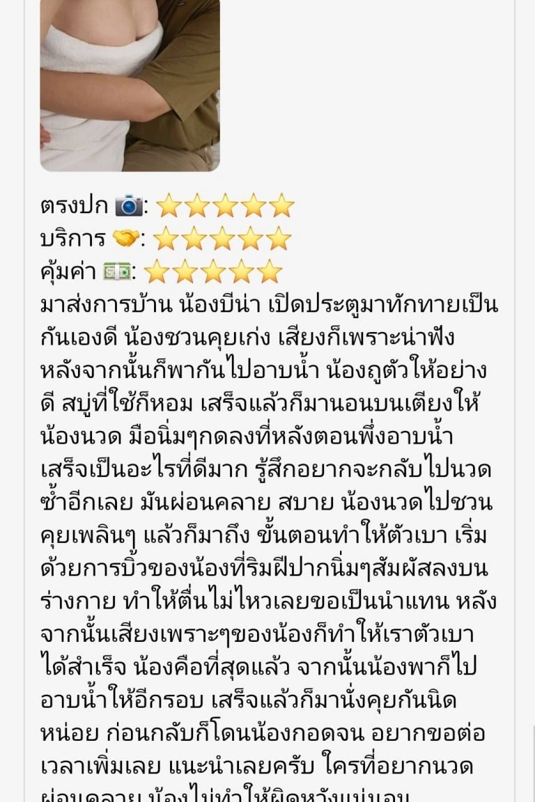 บีน่า 🌿 นวดผ่อนคลาย