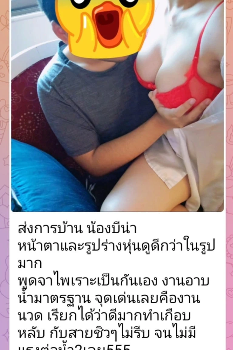 บีน่า 🌿 นวดผ่อนคลาย