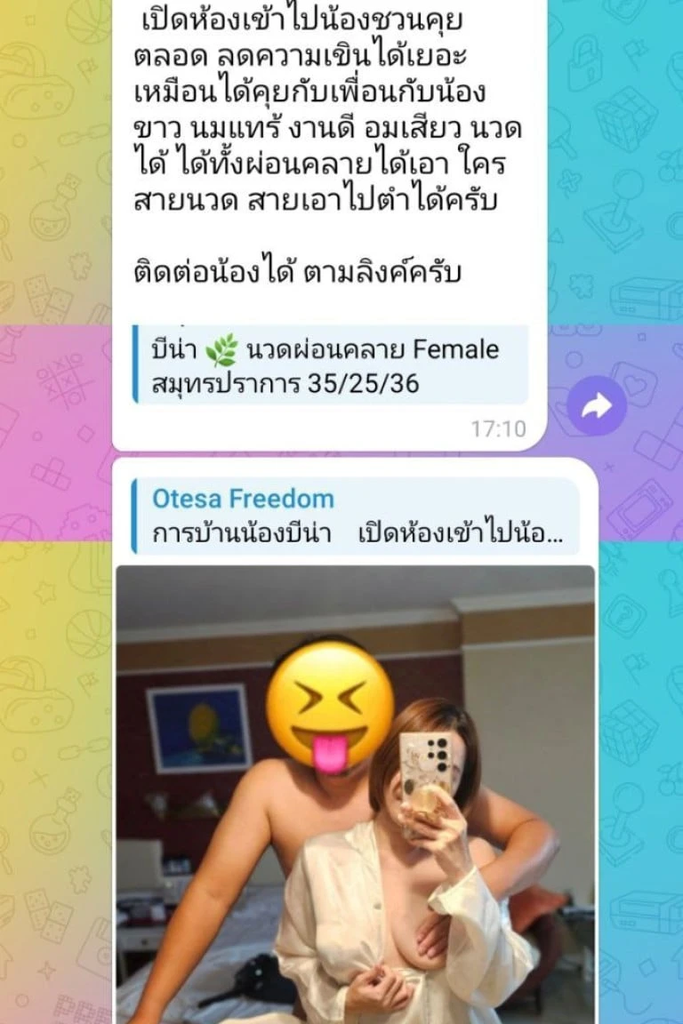 บีน่า 🌿 นวดผ่อนคลาย