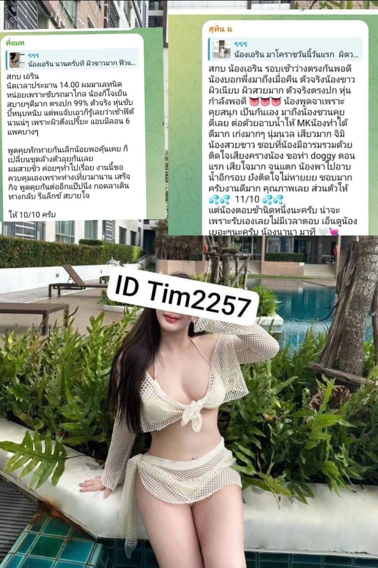 เอรินนน