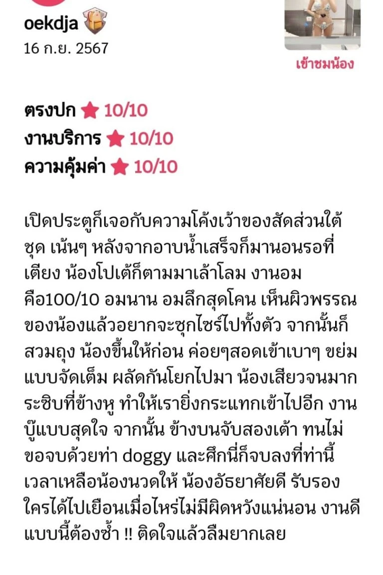 หวาย นางแบบ สวย ตรงปก