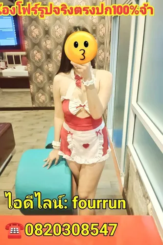 น้องโฟร์