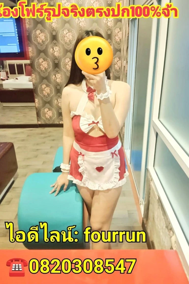 น้องโฟร์