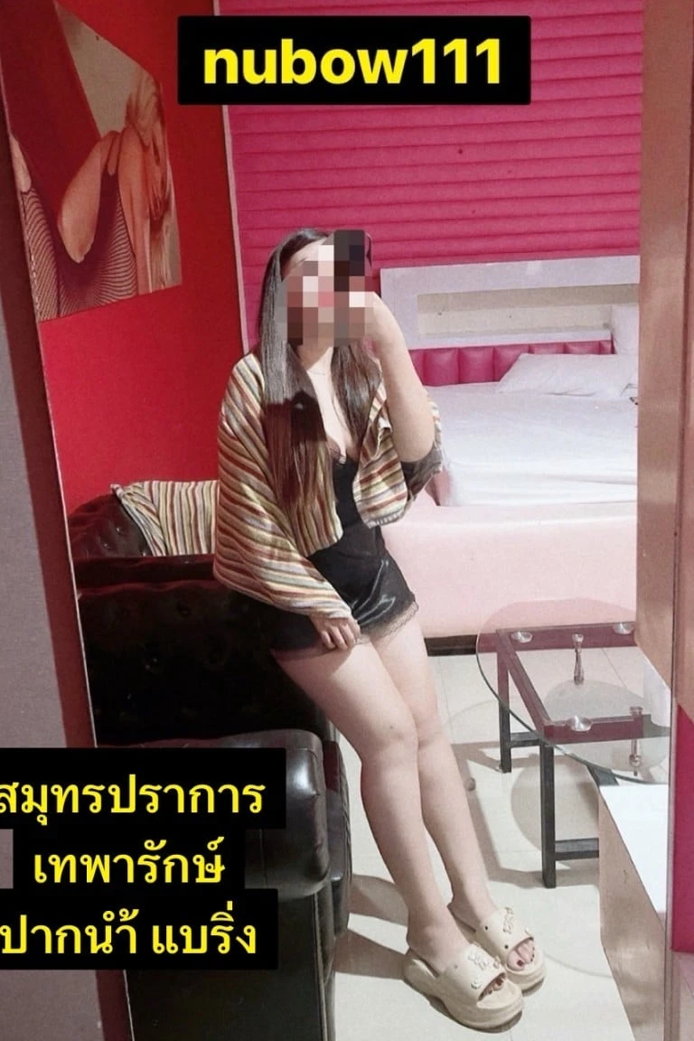 น้องโบว์ สมุทรปราการ