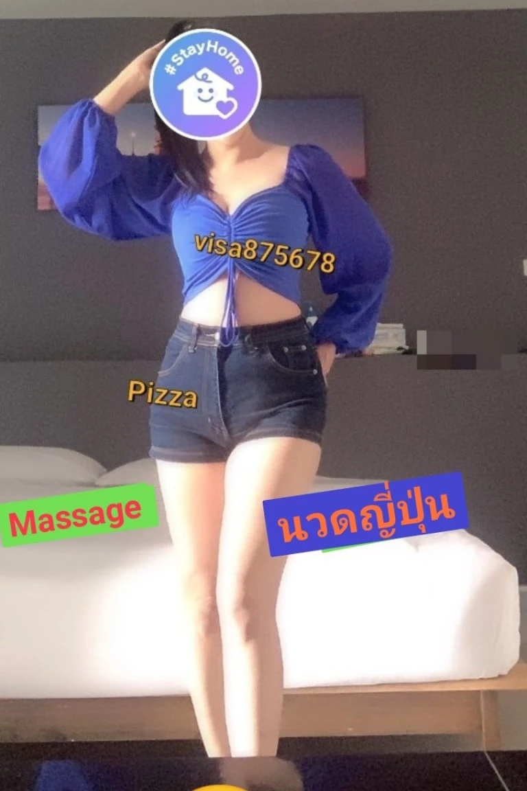 นวดญี่ปุ่น