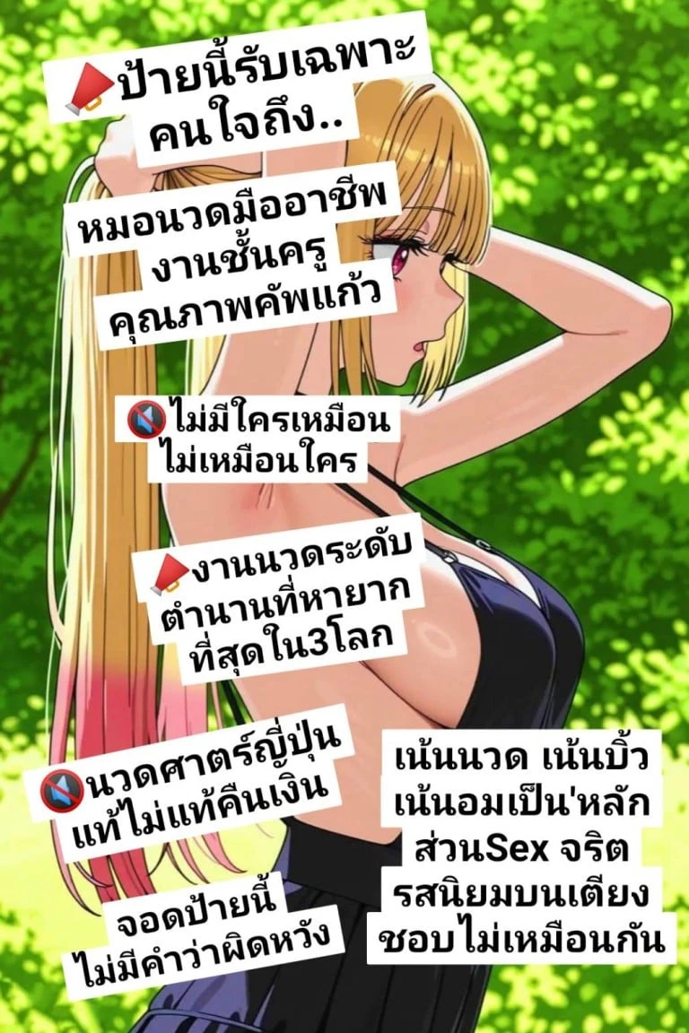 นวดญี่ปุ่น