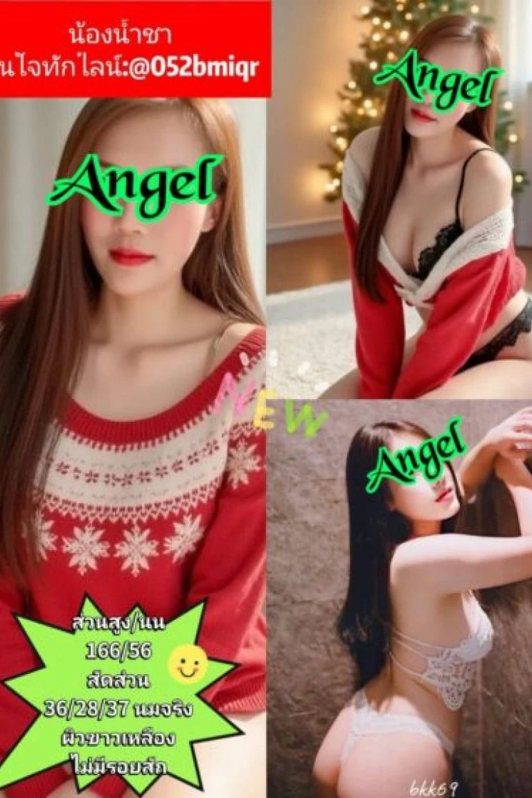 น้องน้ำชา 69